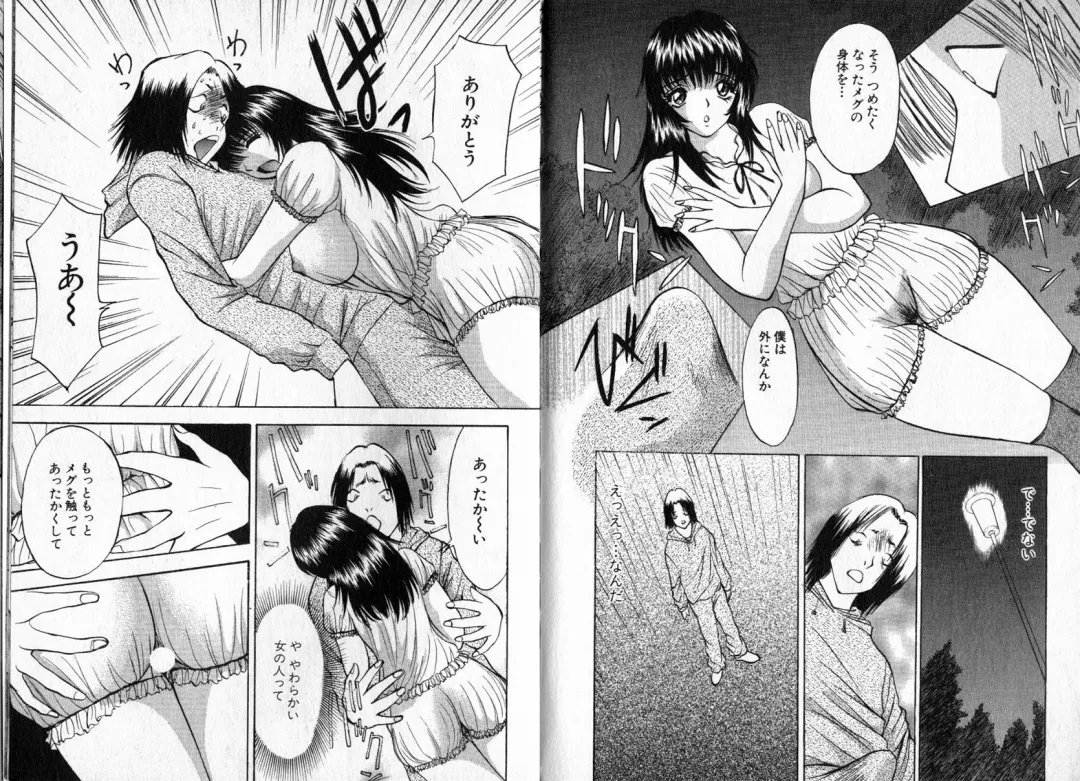 [Akira] Pink Witch ni Mero Mero Fhentai - Page 81