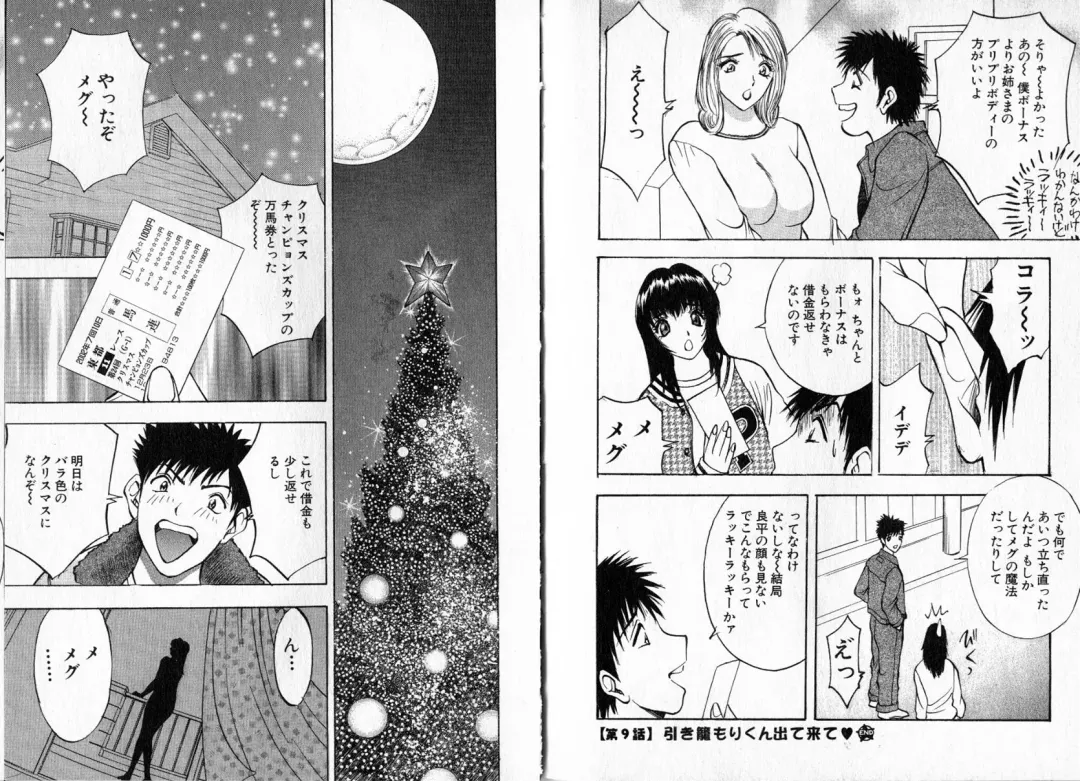 [Akira] Pink Witch ni Mero Mero Fhentai - Page 85