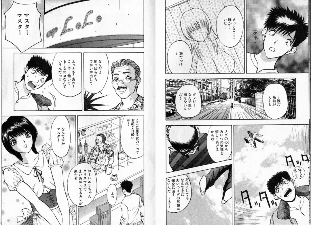 [Akira] Pink Witch ni Mero Mero Fhentai - Page 89