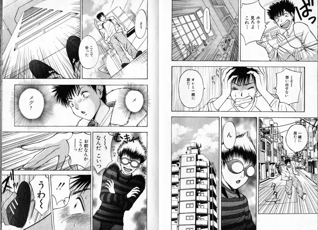 [Akira] Pink Witch ni Mero Mero Fhentai - Page 96