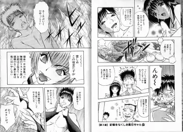 [Akira] Pink Witch ni Mero Mero Fhentai - Page 22