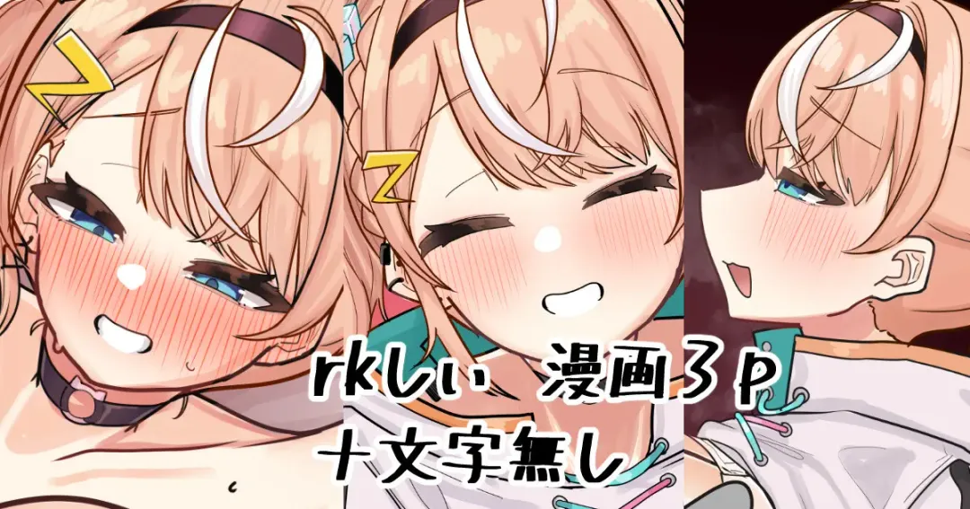 [Nagmo] rk-shii Fhentai - Page 1