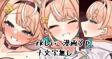 [Nagmo] rk-shii - Fhentai