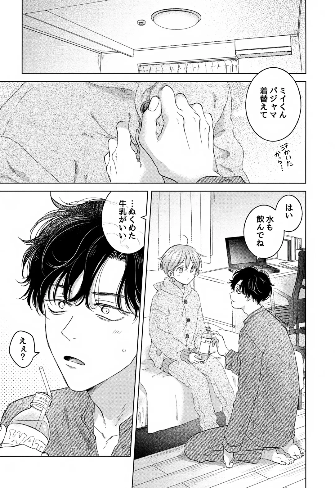 [Tanakamori Yokota] Koneko-kun no Pet Fhentai - Page 105