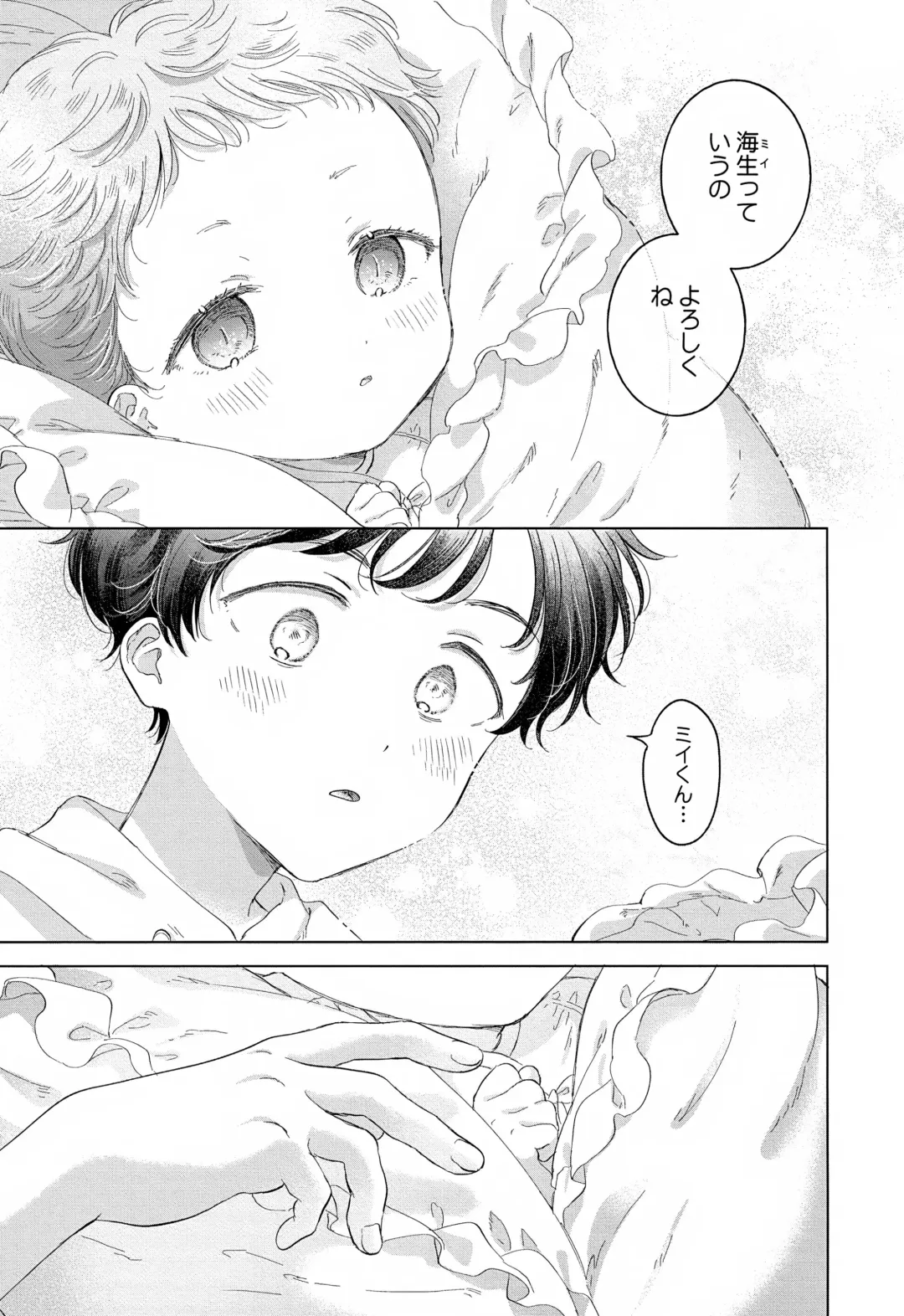 [Tanakamori Yokota] Koneko-kun no Pet Fhentai - Page 111