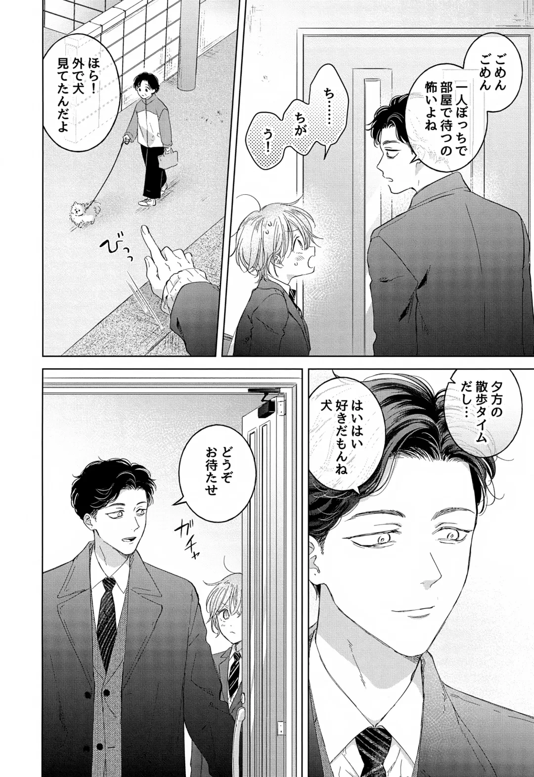 [Tanakamori Yokota] Koneko-kun no Pet Fhentai - Page 12