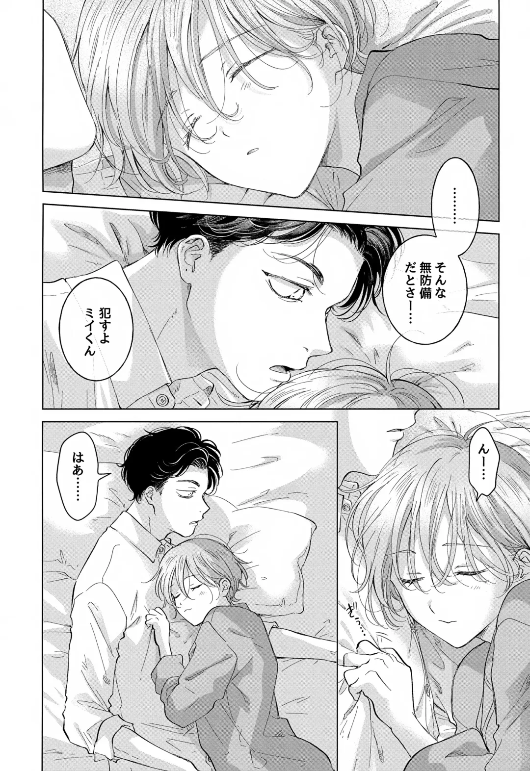 [Tanakamori Yokota] Koneko-kun no Pet Fhentai - Page 34