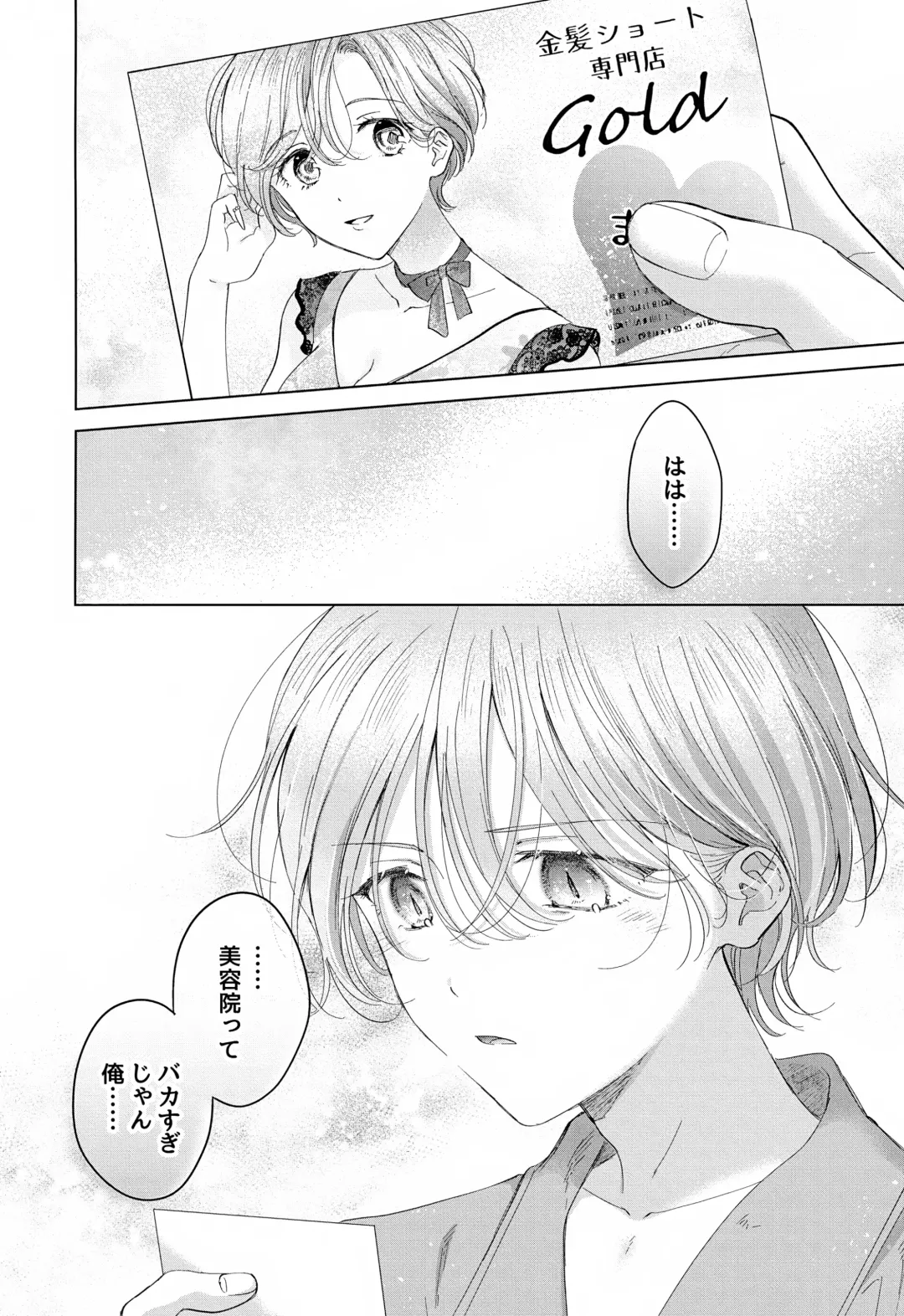 [Tanakamori Yokota] Koneko-kun no Pet Fhentai - Page 42