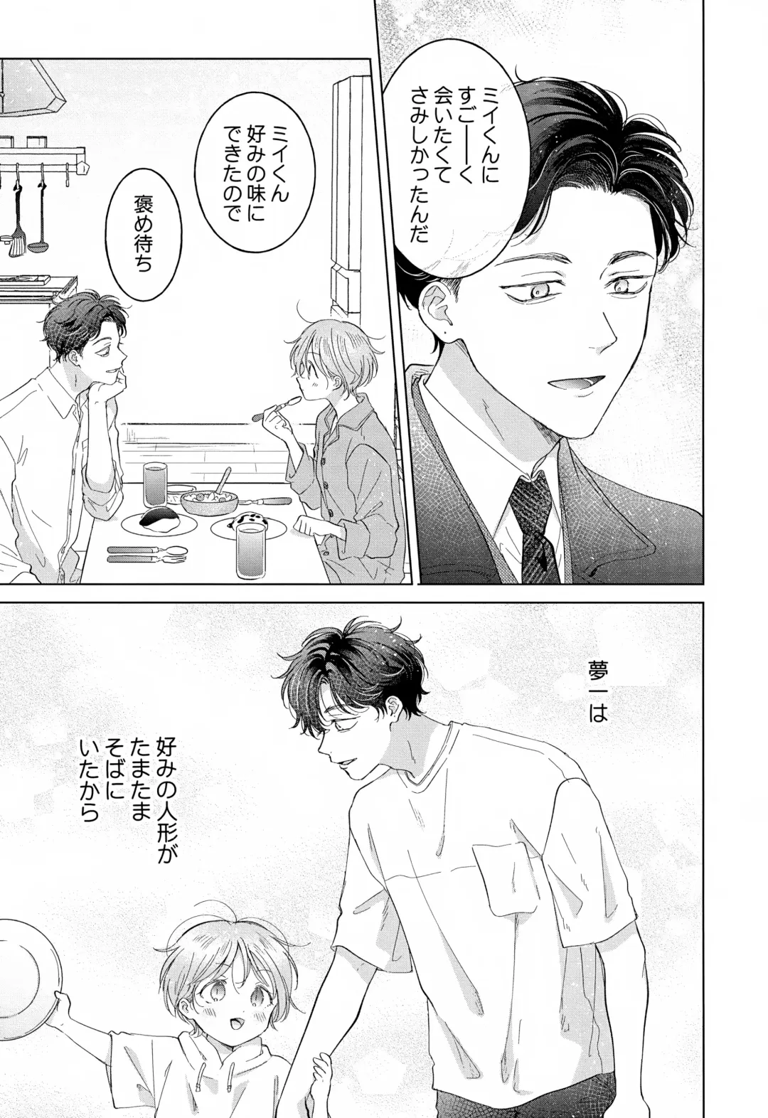 [Tanakamori Yokota] Koneko-kun no Pet Fhentai - Page 43