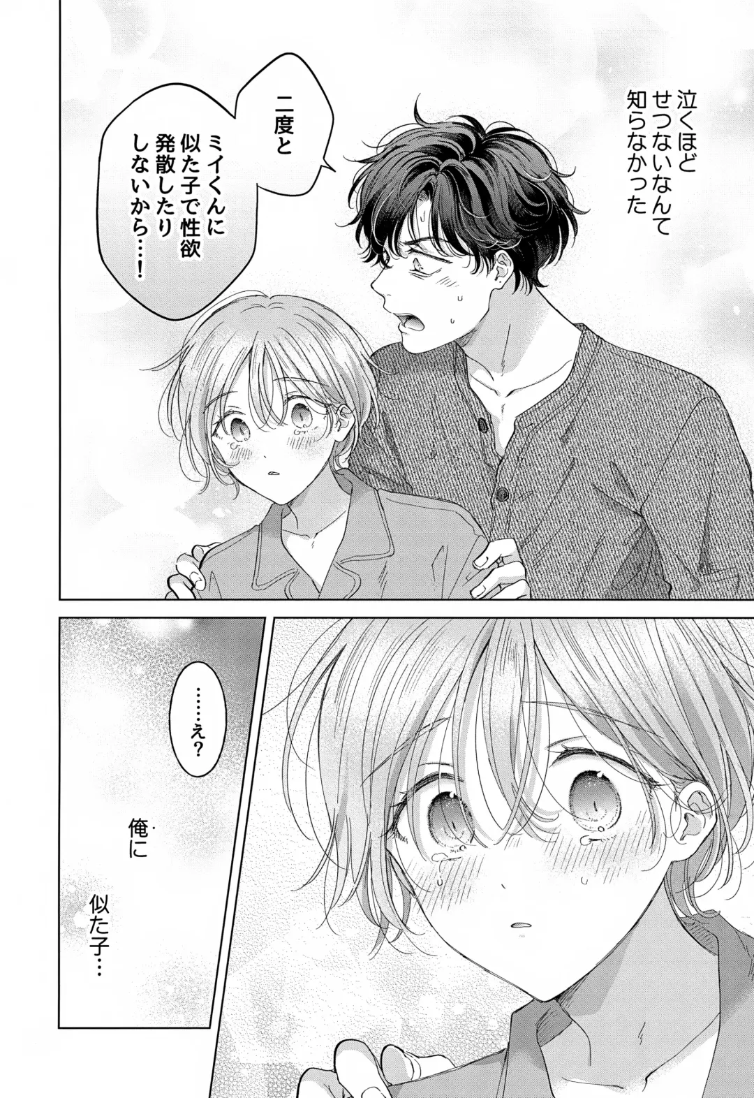 [Tanakamori Yokota] Koneko-kun no Pet Fhentai - Page 52