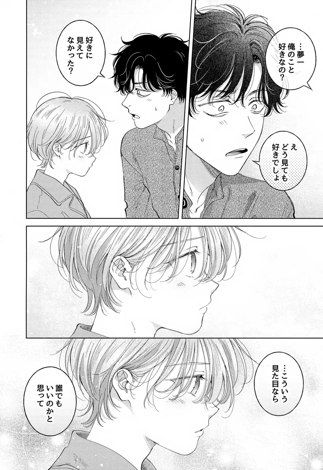 [Tanakamori Yokota] Koneko-kun no Pet Fhentai - Page 54