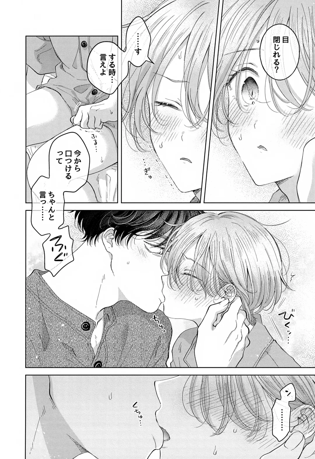 [Tanakamori Yokota] Koneko-kun no Pet Fhentai - Page 60