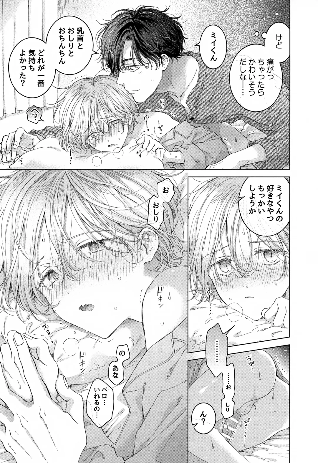 [Tanakamori Yokota] Koneko-kun no Pet Fhentai - Page 73