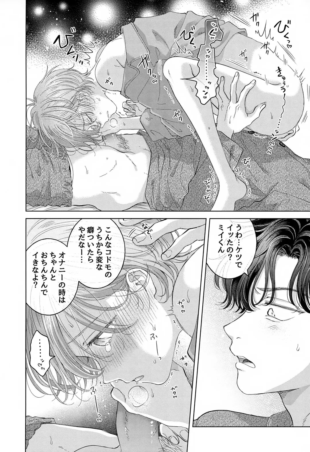 [Tanakamori Yokota] Koneko-kun no Pet Fhentai - Page 86