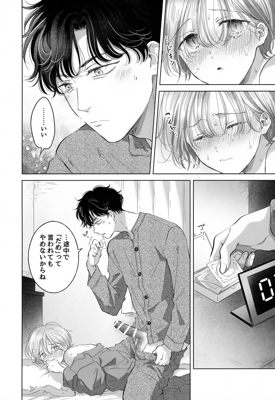 [Tanakamori Yokota] Koneko-kun no Pet Fhentai - Page 94