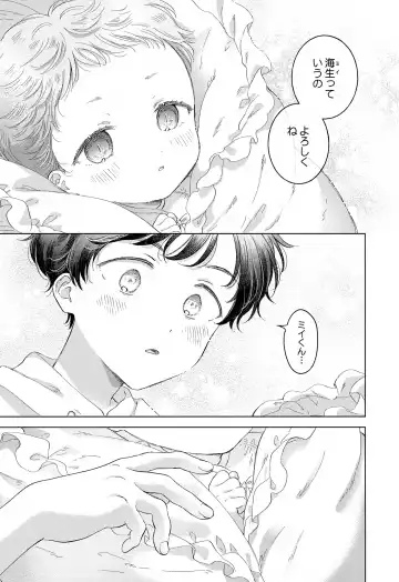 [Tanakamori Yokota] Koneko-kun no Pet Fhentai - Page 111