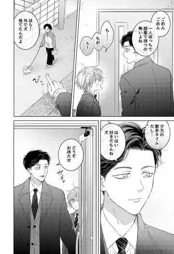 [Tanakamori Yokota] Koneko-kun no Pet Fhentai - Page 12