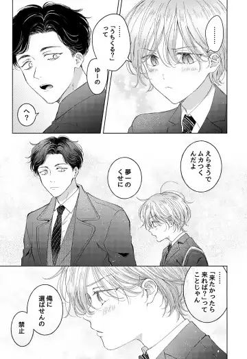 [Tanakamori Yokota] Koneko-kun no Pet Fhentai - Page 13