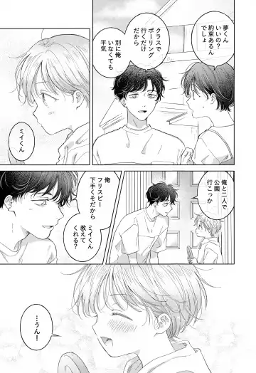 [Tanakamori Yokota] Koneko-kun no Pet Fhentai - Page 19