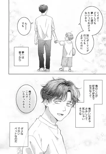 [Tanakamori Yokota] Koneko-kun no Pet Fhentai - Page 20