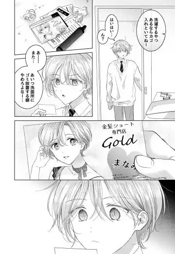 [Tanakamori Yokota] Koneko-kun no Pet Fhentai - Page 22