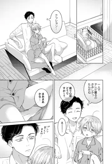 [Tanakamori Yokota] Koneko-kun no Pet Fhentai - Page 29