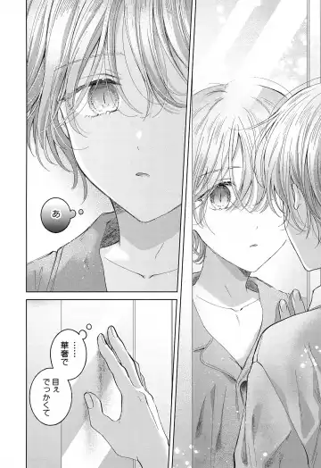 [Tanakamori Yokota] Koneko-kun no Pet Fhentai - Page 40