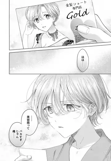 [Tanakamori Yokota] Koneko-kun no Pet Fhentai - Page 42