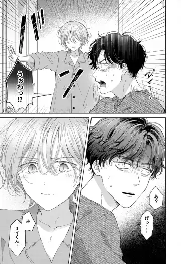 [Tanakamori Yokota] Koneko-kun no Pet Fhentai - Page 45