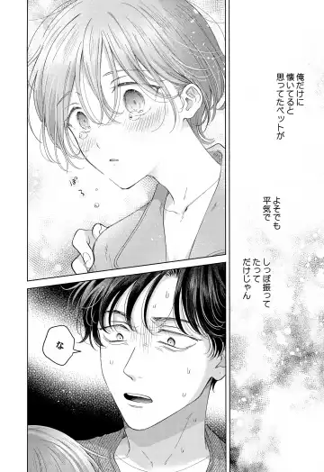 [Tanakamori Yokota] Koneko-kun no Pet Fhentai - Page 50