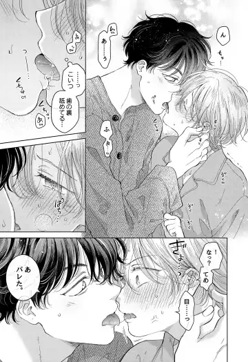 [Tanakamori Yokota] Koneko-kun no Pet Fhentai - Page 61