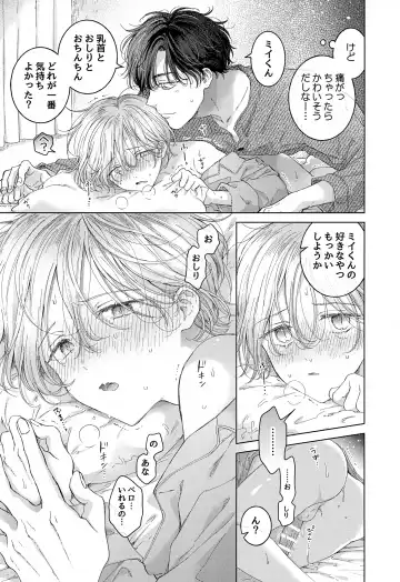 [Tanakamori Yokota] Koneko-kun no Pet Fhentai - Page 73