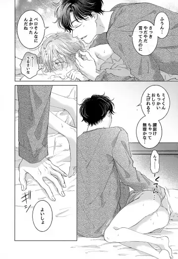 [Tanakamori Yokota] Koneko-kun no Pet Fhentai - Page 74