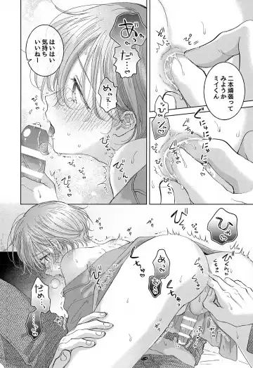 [Tanakamori Yokota] Koneko-kun no Pet Fhentai - Page 84