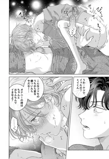 [Tanakamori Yokota] Koneko-kun no Pet Fhentai - Page 86