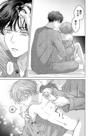 [Tanakamori Yokota] Koneko-kun no Pet Fhentai - Page 91