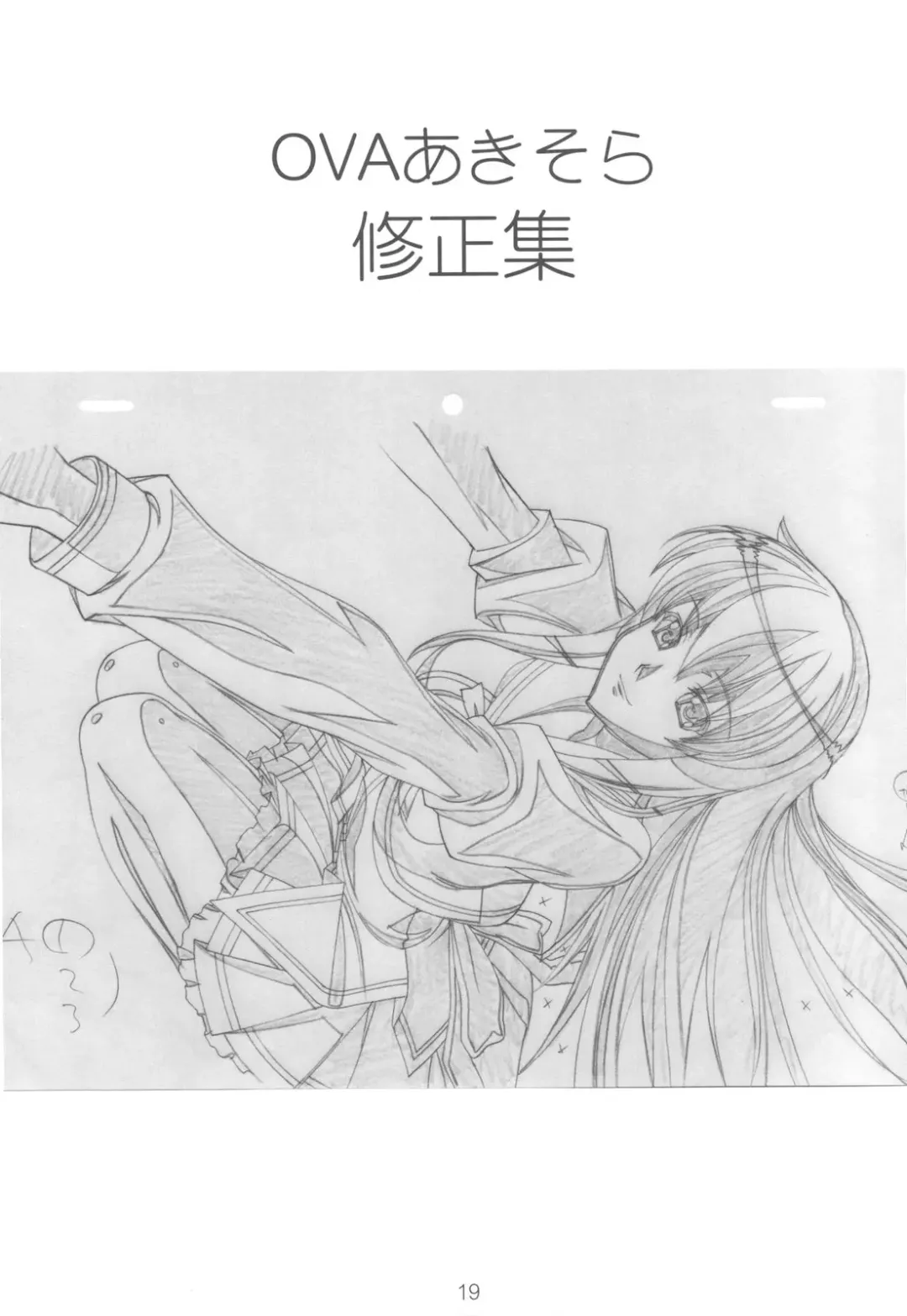 [Kuroda Kazuya] Shimahokke 13 Fhentai - Page 19