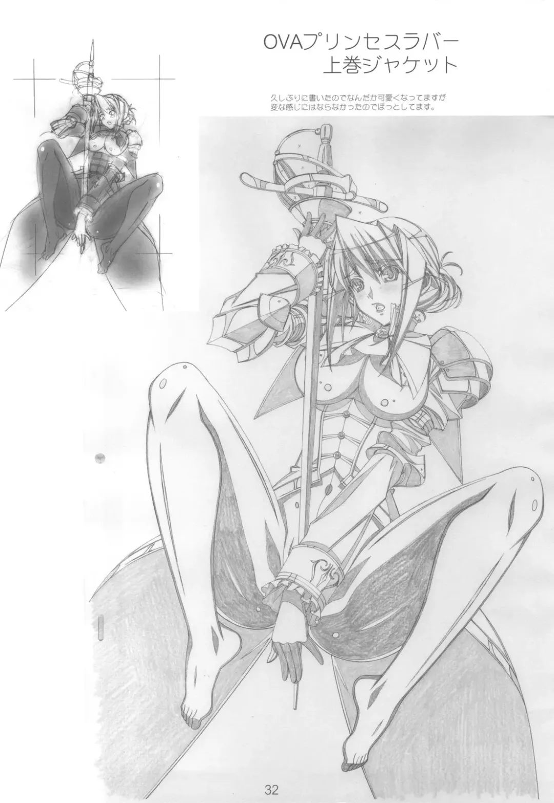 [Kuroda Kazuya] Shimahokke 13 Fhentai - Page 32