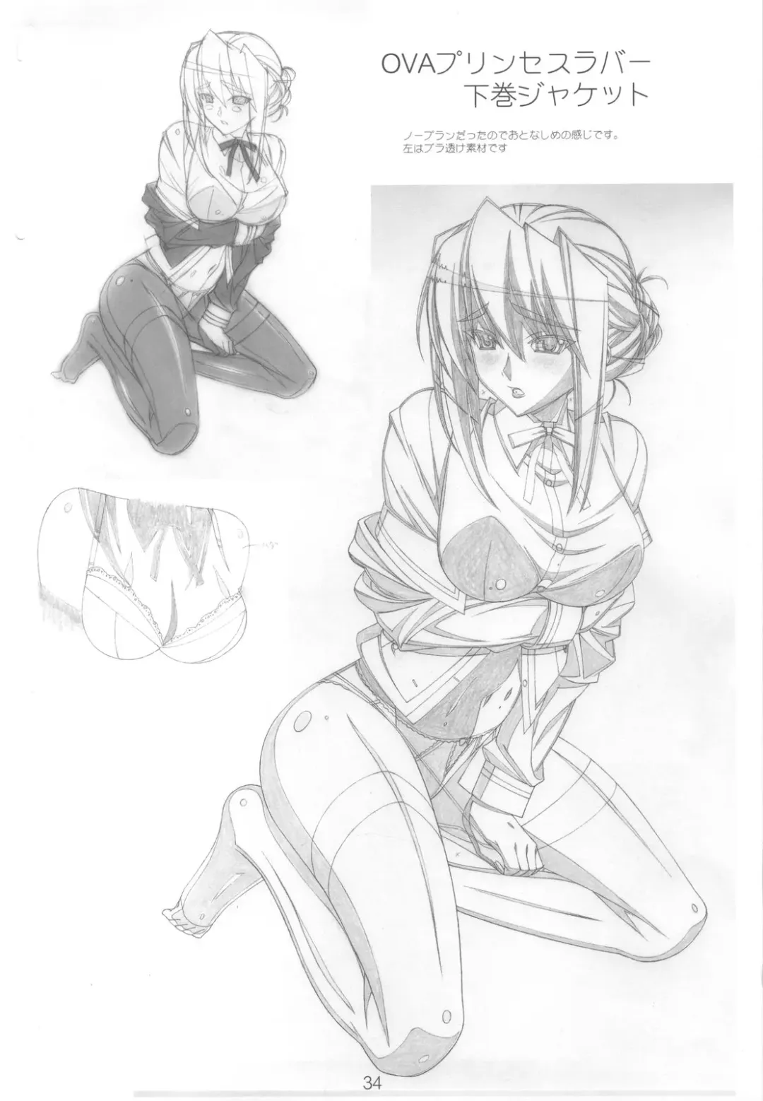 [Kuroda Kazuya] Shimahokke 13 Fhentai - Page 34