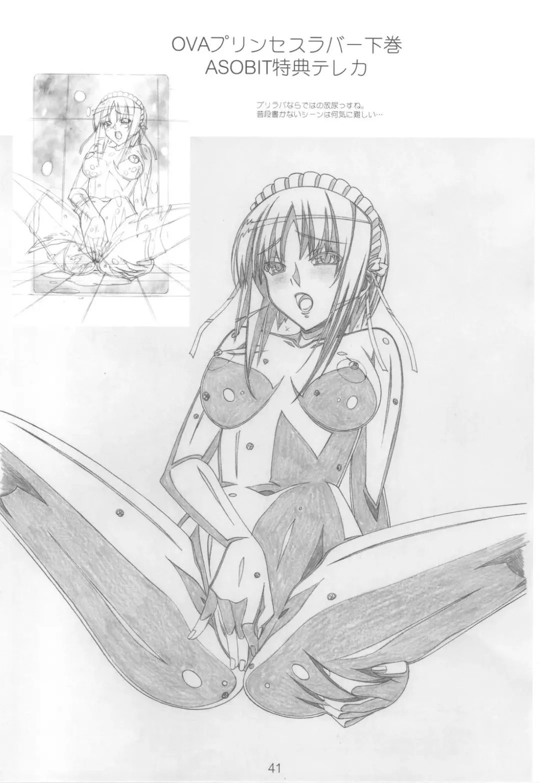 [Kuroda Kazuya] Shimahokke 13 Fhentai - Page 41