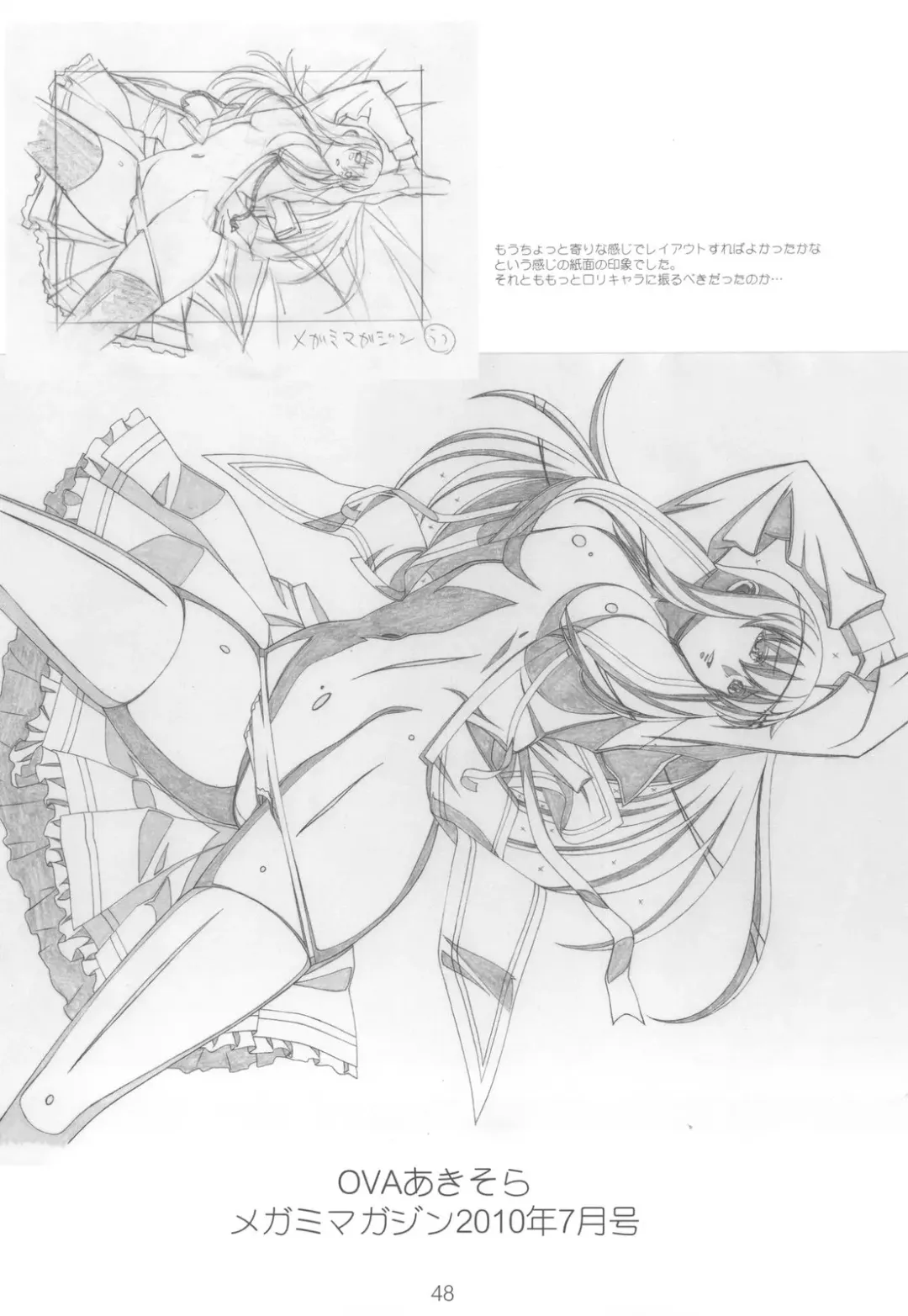 [Kuroda Kazuya] Shimahokke 13 Fhentai - Page 48