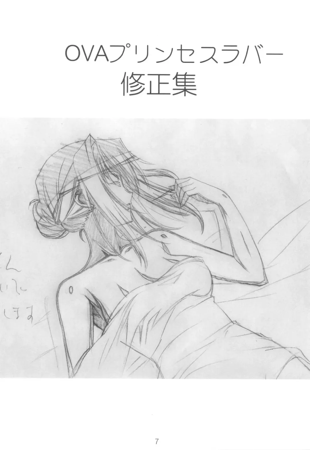 [Kuroda Kazuya] Shimahokke 13 Fhentai - Page 7
