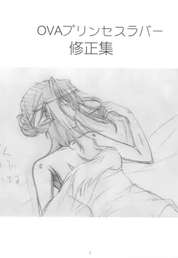 [Kuroda Kazuya] Shimahokke 13 Fhentai - Page 7