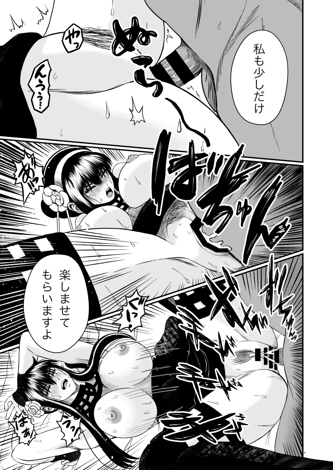 Ibara Hime no Oshigoto Fhentai - Page 19