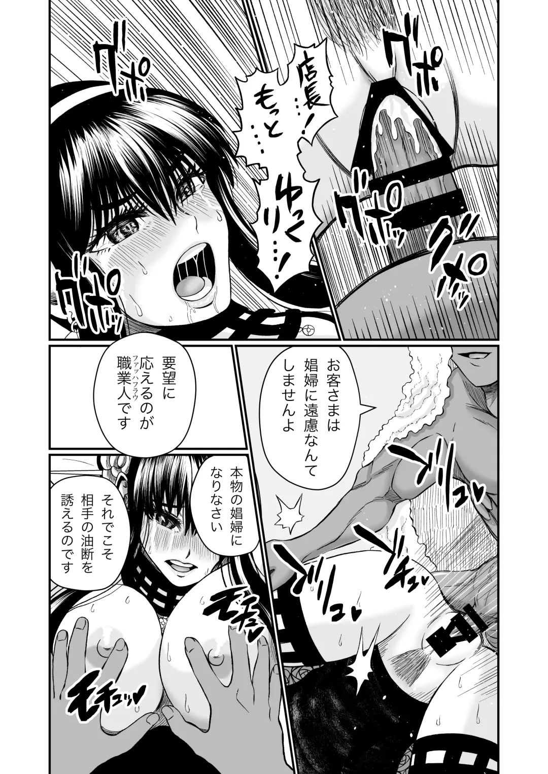 Ibara Hime no Oshigoto Fhentai - Page 20