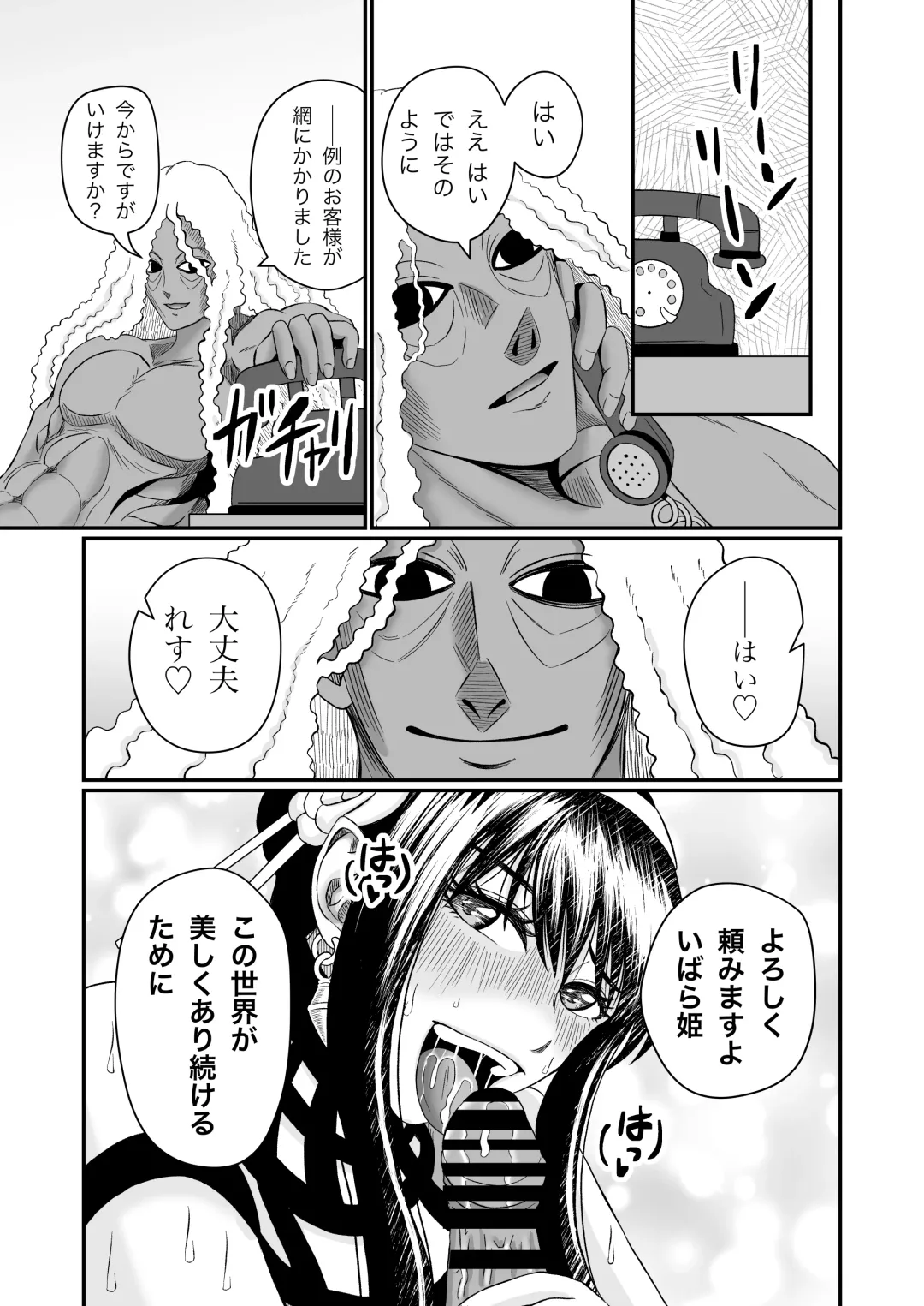 Ibara Hime no Oshigoto Fhentai - Page 33