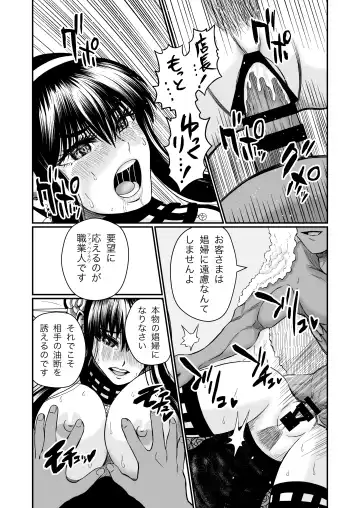 Ibara Hime no Oshigoto Fhentai - Page 20