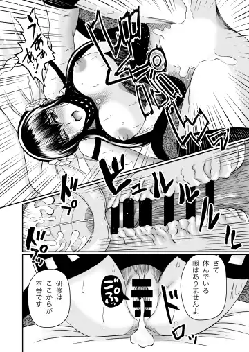 Ibara Hime no Oshigoto Fhentai - Page 22