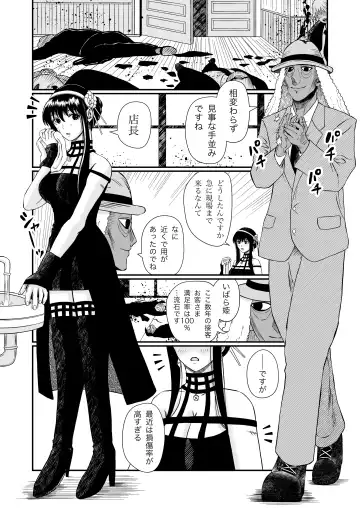 Ibara Hime no Oshigoto Fhentai - Page 4