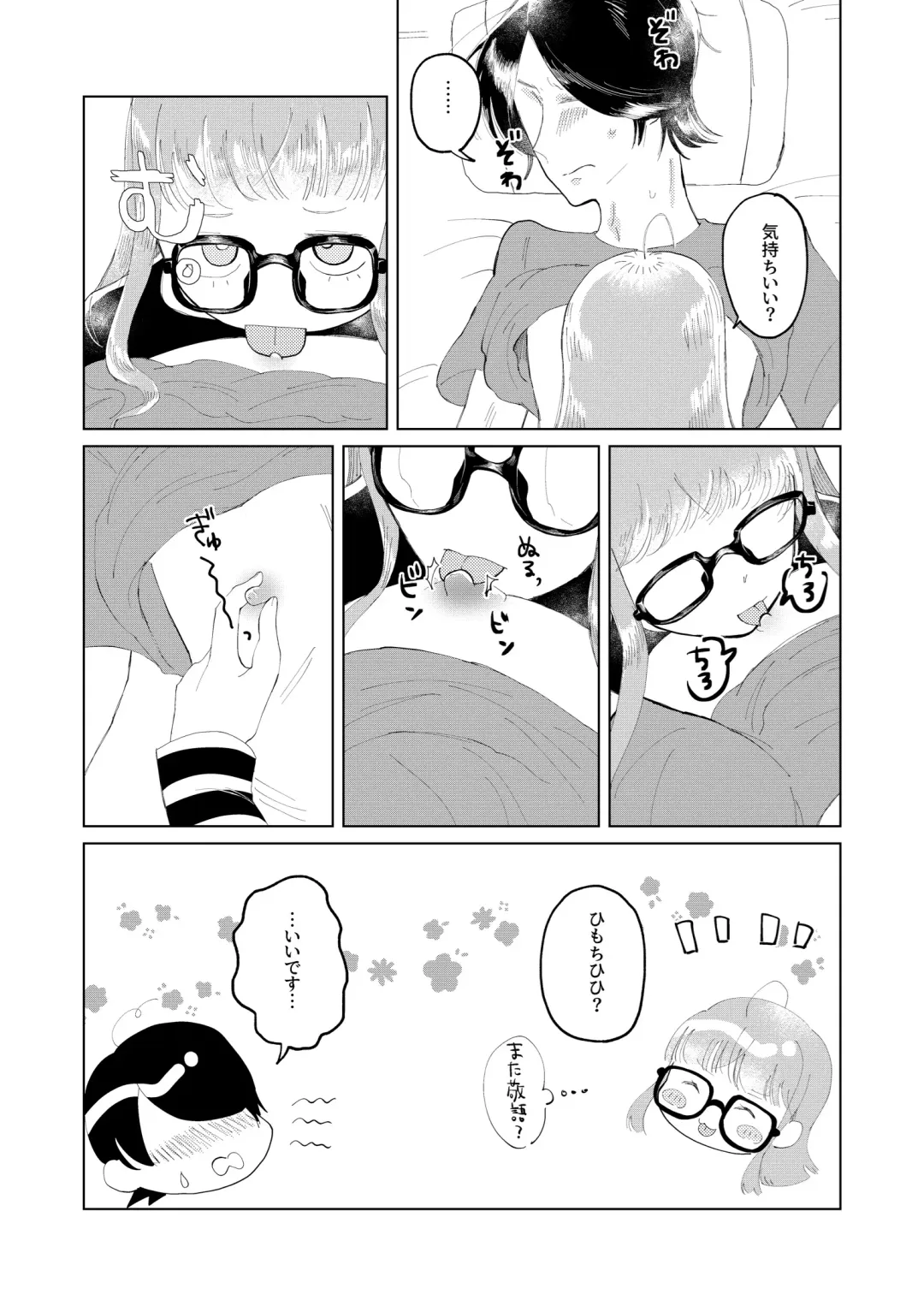 [Jas] Ore wa Ano Toki Kara Soudatta. Fhentai - Page 13